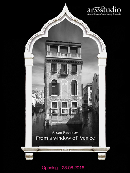 From a window of Venice
